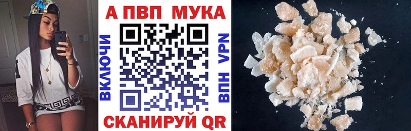 Альфа ПВП Соль  Ступино 