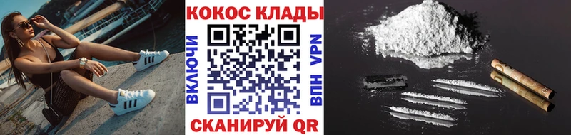 КОКАИН Columbia  купить  сайты  Ступино 