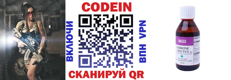Кодеиновый сироп Lean напиток Lean (лин)  Ступино 