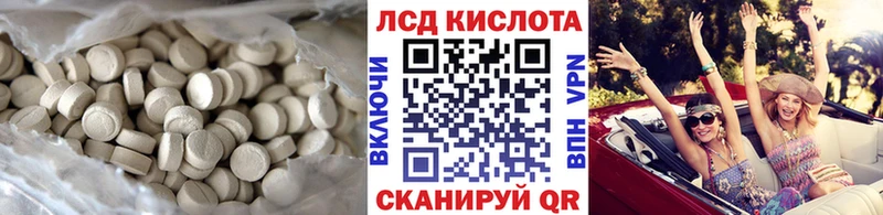 Лсд 25 экстази кислота  купить наркотики цена  Ступино 