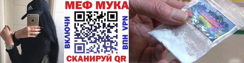 МЕФ мука  где продают   Ступино 