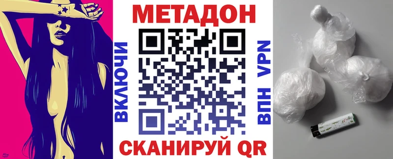 купить закладку  Ступино  МЕТАДОН белоснежный 